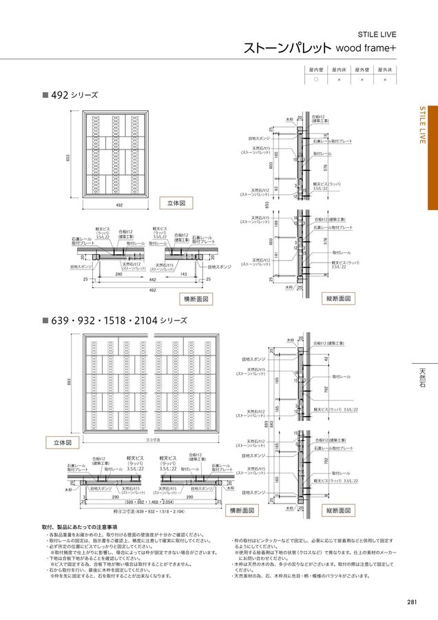 関ケ原石材 建材カタログ 2024|関ヶ原石材株式会社 関ケ原石材 建材カタログ 2024|関ヶ原石材株式会社