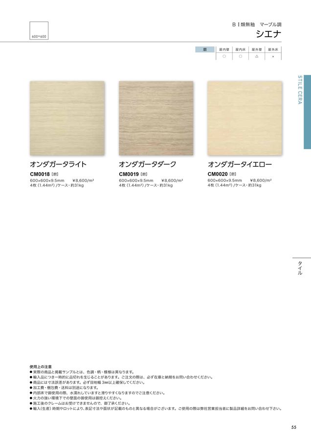 関ケ原石材 建材カタログ 2024｜関ヶ原石材株式会社