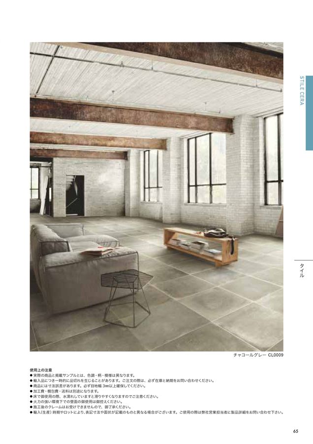 関ヶ原〈3枚組〉 関ケ原石材 建材カタログ 2024｜関ヶ原石材株式会社