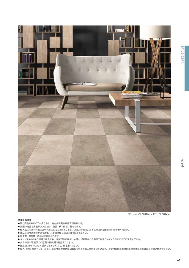 関ケ原石材 建材カタログ 2024｜関ヶ原石材株式会社