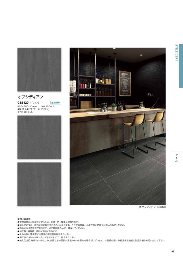 関ケ原石材 建材カタログ 2024｜関ヶ原石材株式会社