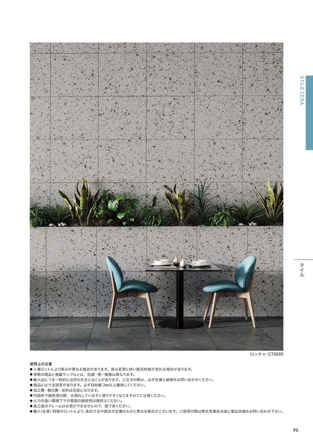 関ヶ原〈3枚組〉 関ケ原石材 建材カタログ 2024｜関ヶ原石材株式会社