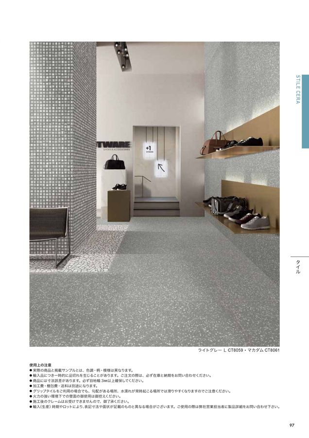 関ケ原石材 建材カタログ 2024｜関ヶ原石材株式会社