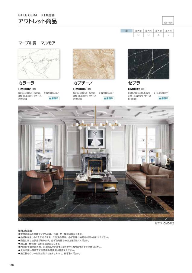 関ヶ原〈3枚組〉 関ケ原石材 建材カタログ 2024｜関ヶ原石材株式会社