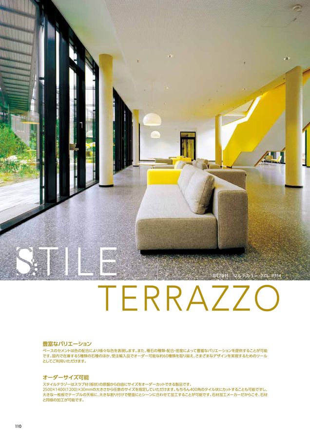 関ケ原石材 建材カタログ 2024｜関ヶ原石材株式会社