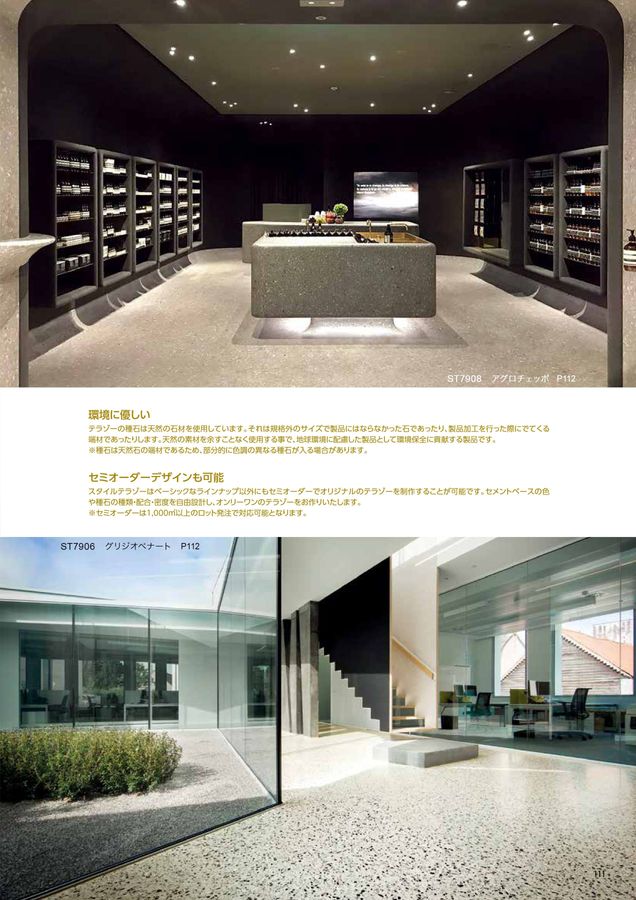 関ケ原石材 建材カタログ 2024｜関ヶ原石材株式会社