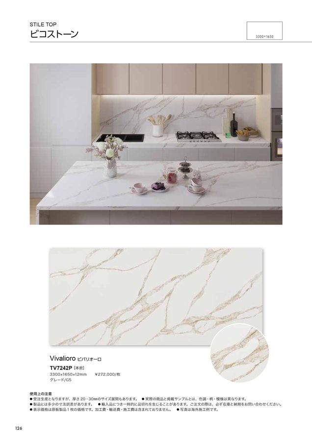 関ケ原石材 建材カタログ 2024｜関ヶ原石材株式会社