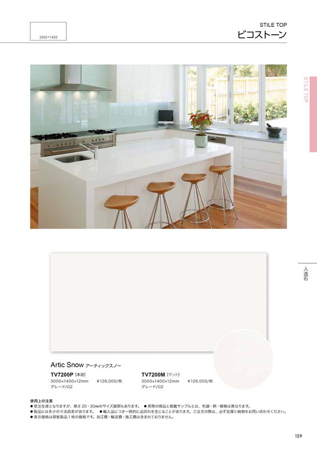 関ケ原石材 建材カタログ 2024｜関ヶ原石材株式会社