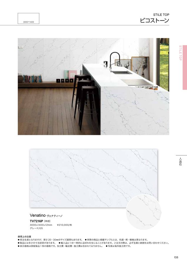 関ケ原石材 建材カタログ 2024｜関ヶ原石材株式会社