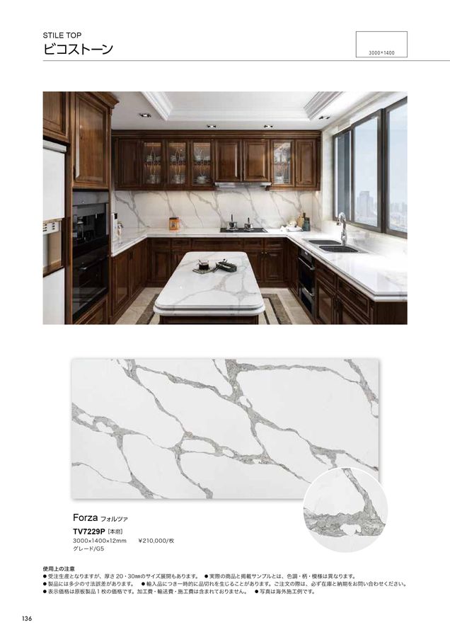 関ケ原石材 建材カタログ 2024｜関ヶ原石材株式会社