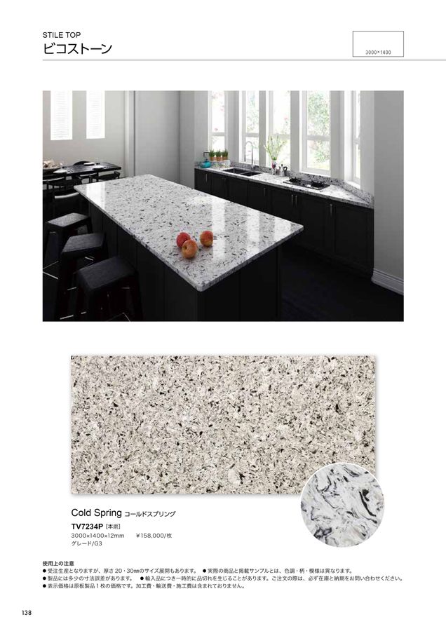 関ヶ原〈3枚組〉 関ケ原石材 建材カタログ 2024｜関ヶ原石材株式会社