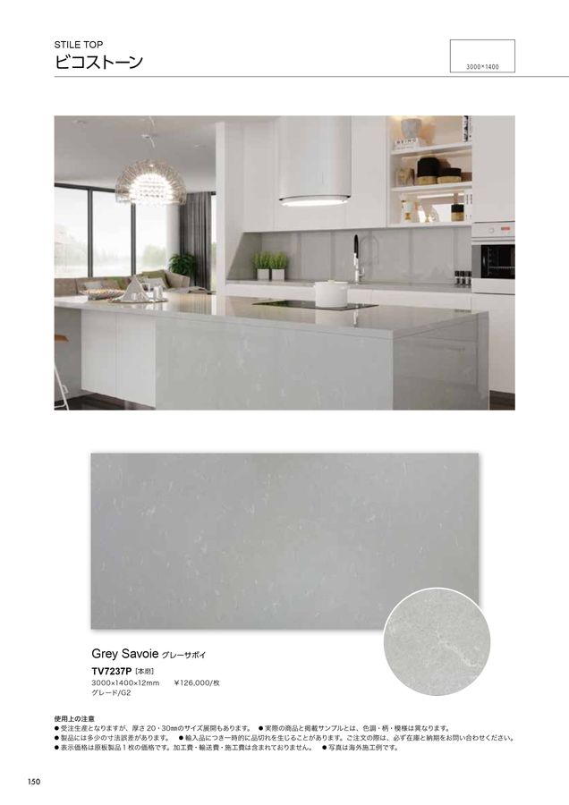 関ケ原石材 建材カタログ 2024｜関ヶ原石材株式会社