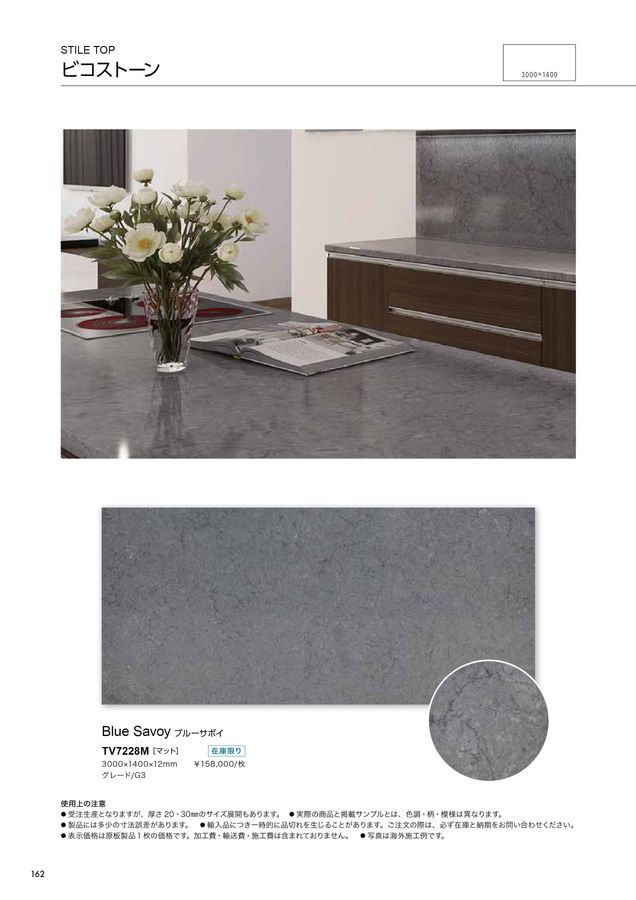 関ケ原石材 建材カタログ 2024｜関ヶ原石材株式会社