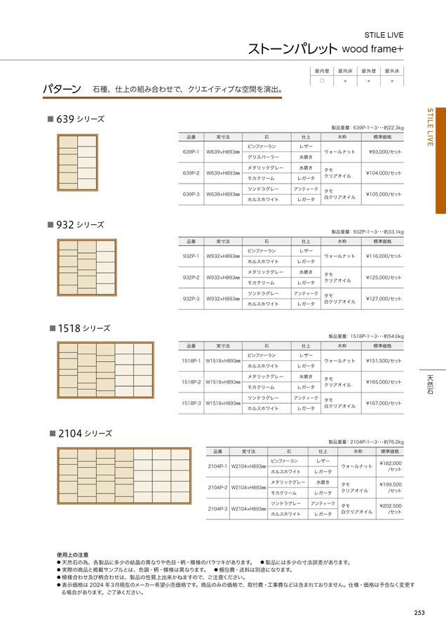 おかえり石柱　手作り　ムシリ仕上げ　 土台付き　嵌め込み 屋外手すりの激安通販 エンド支柱（埋め込み式） TOTO TS139SE5S