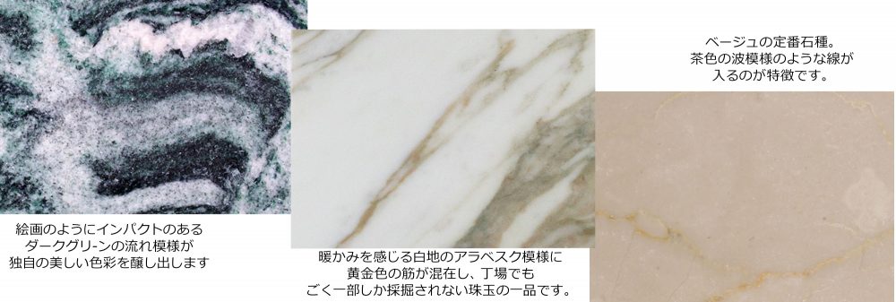 大理石と御影石の違いってなに Stone Column コラム 関ヶ原石材とは 総合建築石材業 関ヶ原石材株式会社